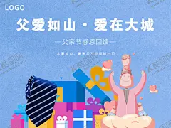 父爱如山爱在大城 【酷图网】父亲节海报,父亲节,父亲节快乐,父爱如山,亲子画面,父亲节插图,父亲节卡通,父亲节页面,父亲节活动,父亲节广告,父亲节宣传图,父亲节京东,父亲节天猫,父亲节电商,父亲节闪屏,父亲节主题,父亲节挂画,父亲节吊旗,活动,DIY,父亲节素材,父子,亲子,温馨画面,国际节日