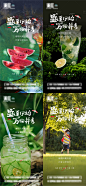小满夏至小暑大暑立夏节气系列海报-源文件