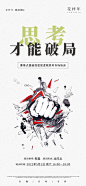 地产 会议单图