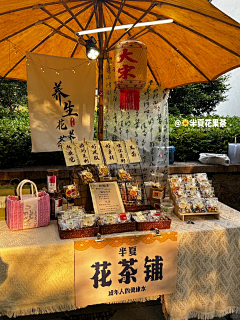 黑YAYA采集到美陈-市集摊位