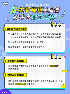 东柠西柚采集到小红书、主图、插画风海报（护肤类）