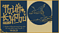 来自分享