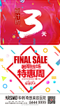 华韩奇致2018暑期终场特惠周8月27日唯美开启，厚惠7️⃣天！倒计时3⃣️天全院全线项目颠覆底价1️⃣折起！10重豪礼，进门揭红包赢奢侈品/项目！师生家长到院均送3选1经典项目！欲知更多暑期特惠周(8月27-9月2日)详情请咨询☎ ​​​​