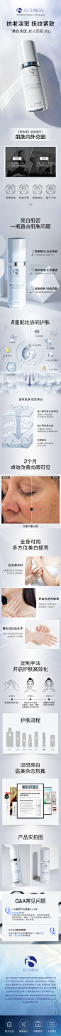 美白淡斑复合霜
