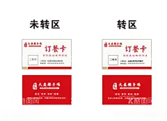订餐卡  - 源文件下载【酷图网】订餐,饭店,名片,海报,价目表,暗红色,订餐卡,花边,底纹,背景,模板,卡片