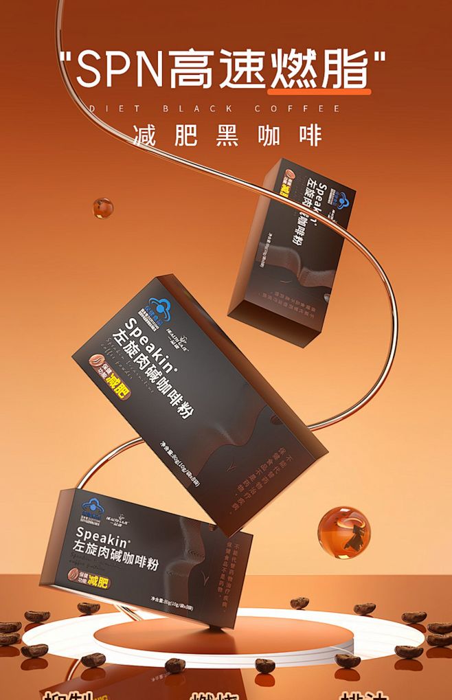 黑咖啡左旋肉碱减肥瘦身燃脂排油男士专用正...