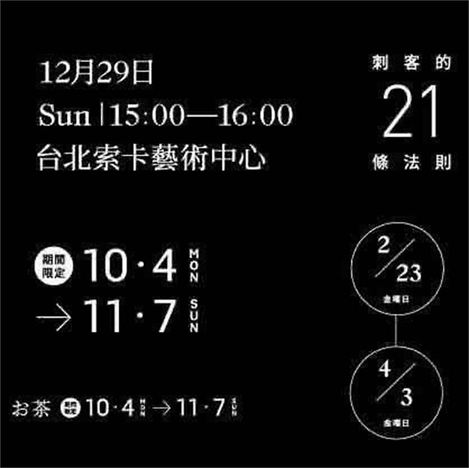 58 组设计感满满的标题文字组设计