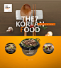 干锅肉品 餐饮美食 美味菜肴 美食主题海报设计PSD tit251t0182w5