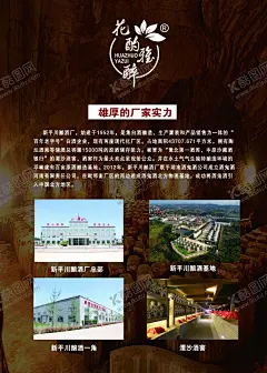 酒海报白酒广告酒背景白酒 【酷图网】白酒,酒,白酒海报,酒海报,白酒广告,红色广告,商业海报,酒类,海报,酒背景,宣传广告,原粮酒,酒业,酒广告