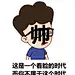 这是一个看脸的时代