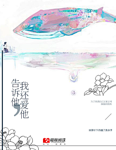 执风挽月采集到文字图