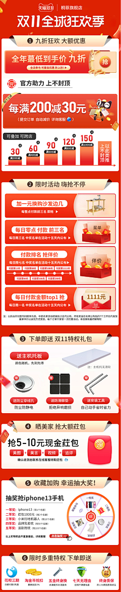 恶俗华佗采集到双十一