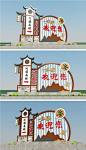 新中式乡村户外村牌坊景观地标雕塑造型设计