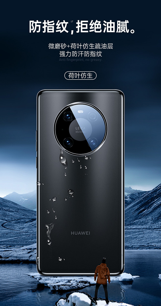 锐舞适用于华为Mate40pro+手机壳...