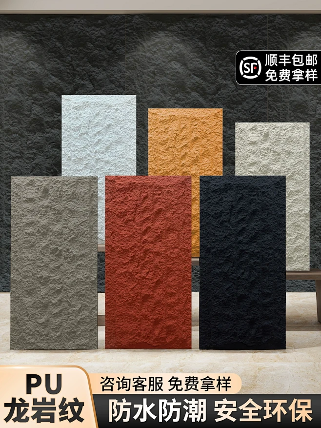 pu龙岩纹石皮背景墙蘑菇石PU仿石材轻质文化石外墙砖仿真石板大板-tmall.com天猫-花瓣网
