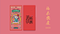 御鼠献瑞/YUSHUXIANRUI—2020年春节包装设计 : 御鼠献瑞是一个自创的关于生肖年的品牌，其代表的是庚子年（2020鼠年）。品牌的营造，无论是命名、字体设计、LOGO设计都需要融入故事文化。不同的生肖鼠代表着不同的祝福语。分别衍生出了红包、年画、明信片、手机壳、茶叶罐、礼盒等物品，赋予了鼠的现代感形象。创作中提取春节的传统元素，用极简插画的手法。运用几何、变形等元素混搭，会与传统的插画有所不同，往简约主义考虑，尝试把传统元素和现代包装设计结合，呈现独特的包装效果。平面/创意设计：CeTnx项目