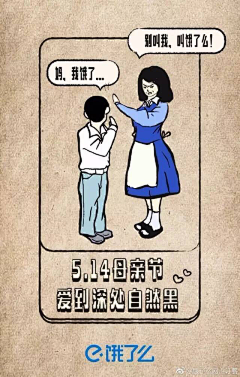 恨恨采集到母亲节