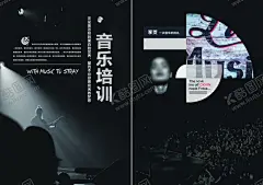音乐培训 【酷图网】音乐培训,音乐,少儿音乐培训,音乐培训海报,少儿音乐班,音乐培训广告,音乐培训DM,音乐培训招生,音乐宣传单,音乐比赛,唱歌比赛,少儿音乐,音乐班,音乐班招生,音乐班广告,音乐培训班,音乐学校,儿童音乐班,暑期音乐班,音乐招生,儿童音乐,幼儿音乐