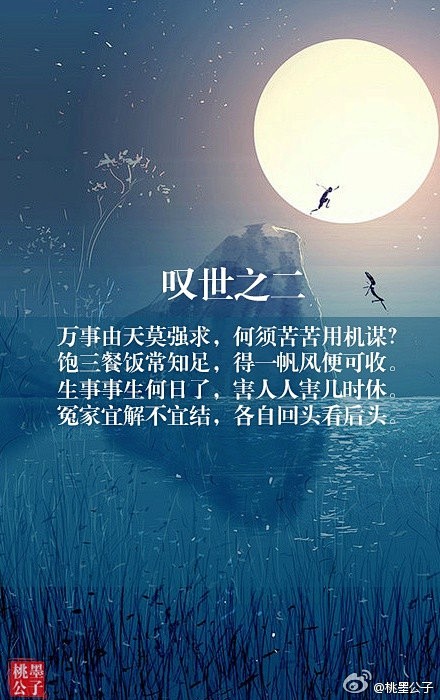 别人笑我太疯癫，我笑他人看不穿。不见五陵...