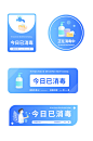 插画今日已消毒文字提示牌常消毒温馨提示-众图网