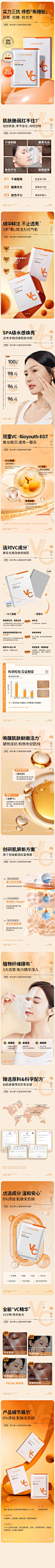 天猫详情页专采：维生素C面膜补水保湿去黄提亮淡痘印收缩毛孔抗氧熬夜急救学生党-tmall.com天猫