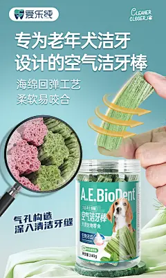 爱乐纯 宠物零食 (39)