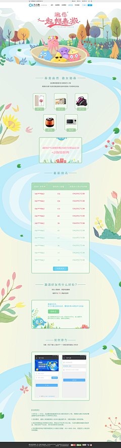 社会我大哥采集到手绘页面