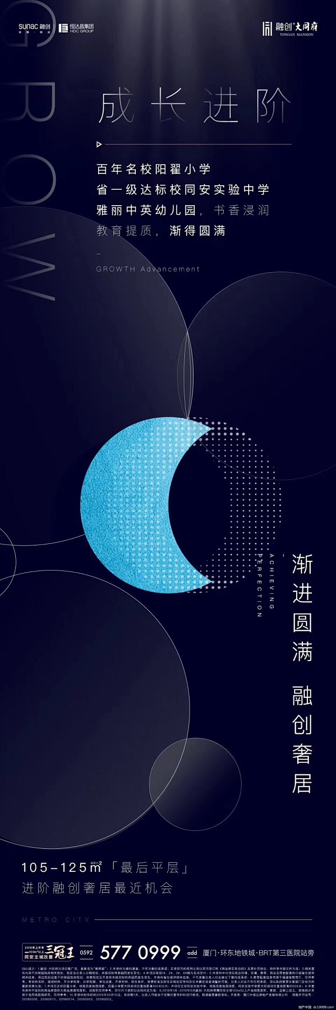 地产海报