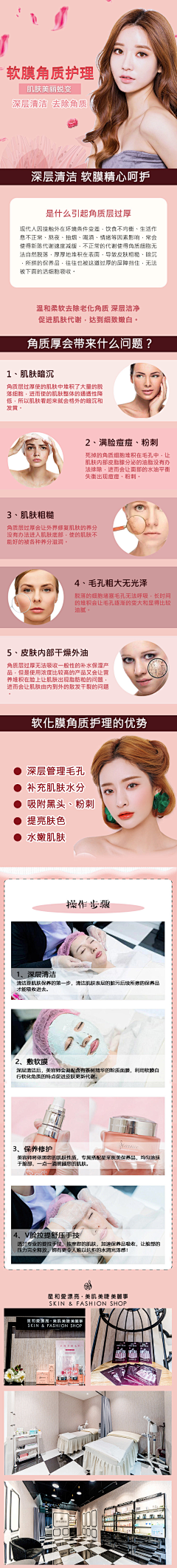 5彩斑斓采集到医美相关