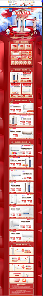 科龙空调苏宁自营旗舰店2020-3-6月开门红