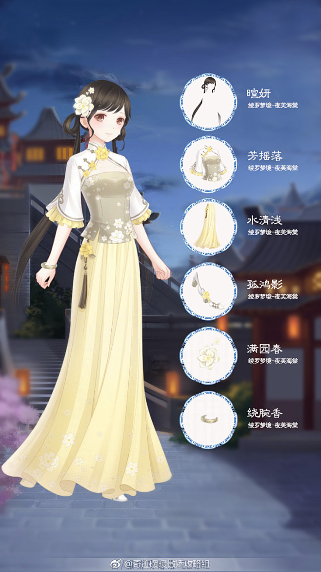 奇迹暖暖傲娇攻略组的照片 - 微相册