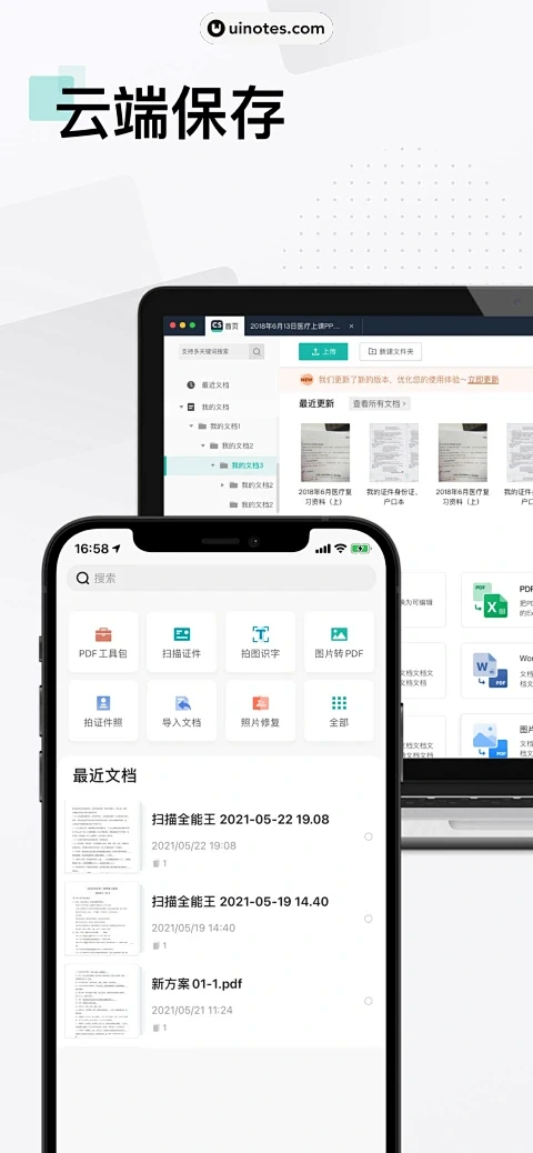 扫描全能王 App 截图 007 - UI Notes-花瓣网