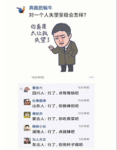 Dominer丶采集到搞笑