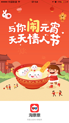 筱白~采集到节日海报