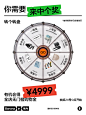 ◉◉【微信公众号：xinwei-1991】⇦了解更多。◉◉  微博@辛未设计    整理分享  。排版设计版式设计品牌设计海报设计logo设计师品牌设计师设计合作文字排版设计网页排版设计海报排版设计 (727).jpg