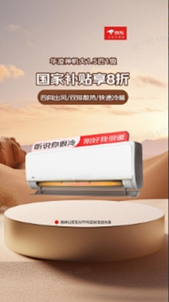 我的我的卫夫人采集到京东-海报banner包装落地页