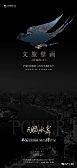 【作品】招商·西安序--精选视觉作品大赏（第二辑） (7)