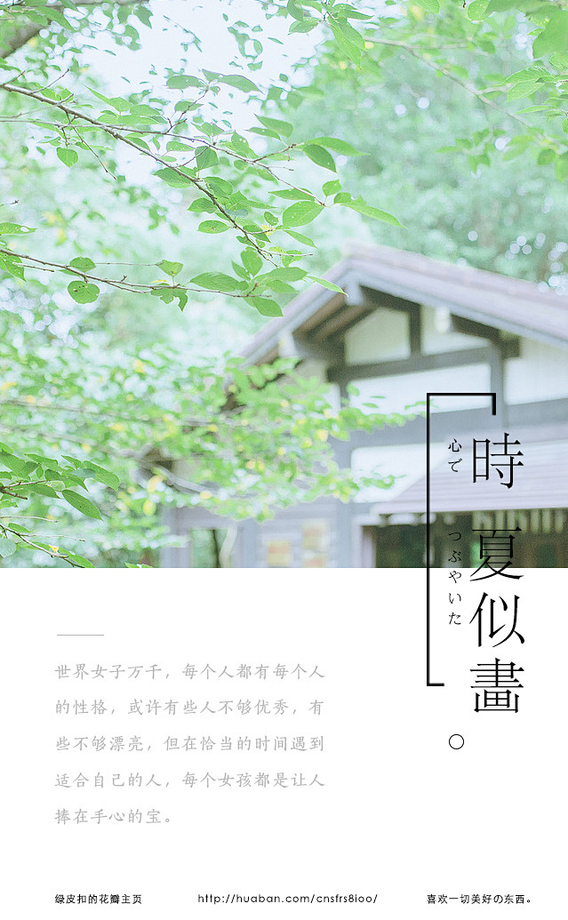 時夏如画/个人原创主页图片，谢谢大家的支...