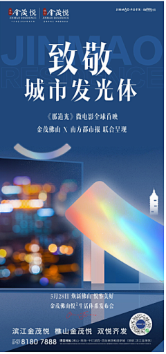昂小昂_采集到地产广告