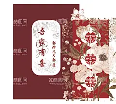 吾家有喜  - 源文件下载【酷图网】吾家有喜,花纹,婚礼,婚庆背景,古风