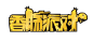 香肠派对logo