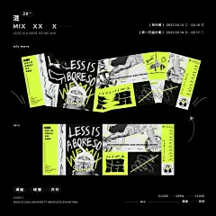 看了台湾毕业展海报，简直太帅了！网友直呼：想复读！！！[主动设计米田整理]