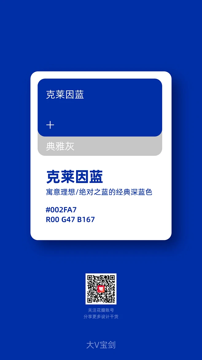 @大V宝剑 ⇐点击获取更多 品牌 快销 综艺 创意 ICON 版式 LOGO 排版 海报 刷屏 KV 主画面 主视觉 地产 豪宅 TOD 综合 ...