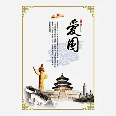 爱国古建筑免抠素材 创意素材 png素材