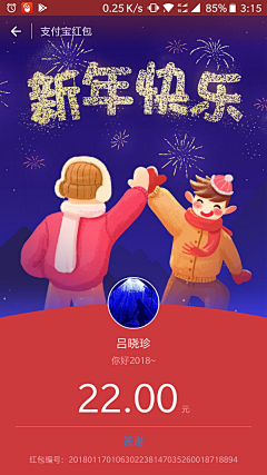 『二旬』采集到APP