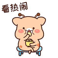 可爱的鹿嘟嘟表情_第1页_QQ表情包下载_表情党