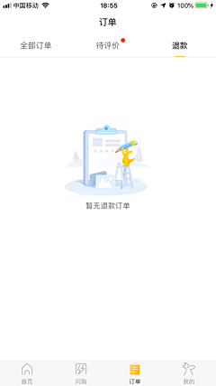 就这样琳浅采集到App-空状态