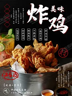 炸鸡 【酷图网】韩国炸鸡海报,炸鸡广告,炸鸡传单,炸鸡展板,炸鸡名片,啤酒炸鸡,炸鸡柳,炸鸡,炸鸡海报,鸡腿,肯德基,kfc,炸鸡腿,炸鸡排,台湾炸鸡,炸鸡单页,炸鸡文化,炸鸡折页,西式快餐,中餐,西餐,美食,美味,卡通炸鸡排,薯条,炸鸡块,餐饮美食,西餐美食,炸鸡系列