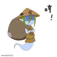 中元节表情生气穷鬼插画