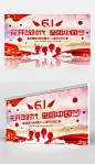 幼儿园小学生六一儿童节晚会舞台背景展板海报设计
https://weili.ooopic.com/weili_20330358.html